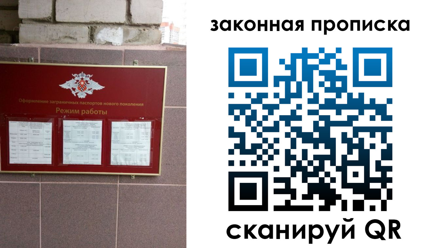 прописка регистрация в Ухте