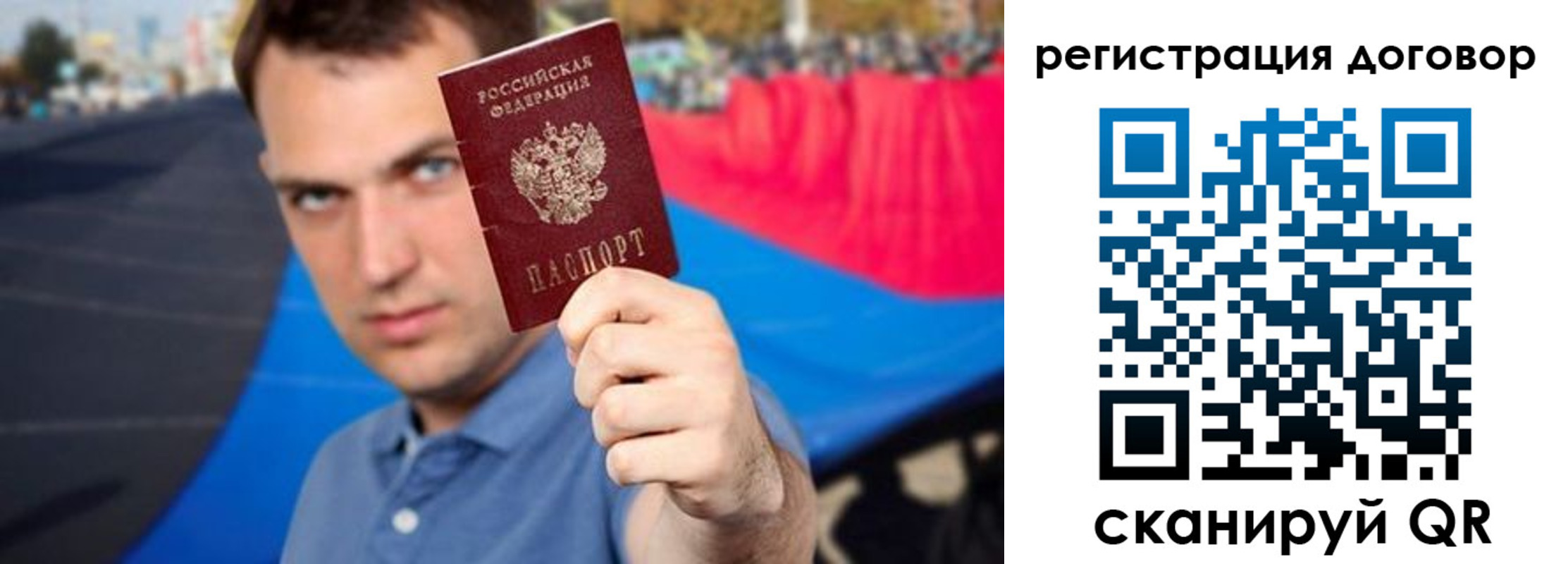 прописка штамп в Ухте