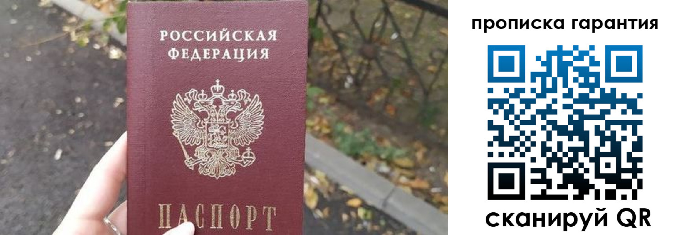 где прописаться в Ухте