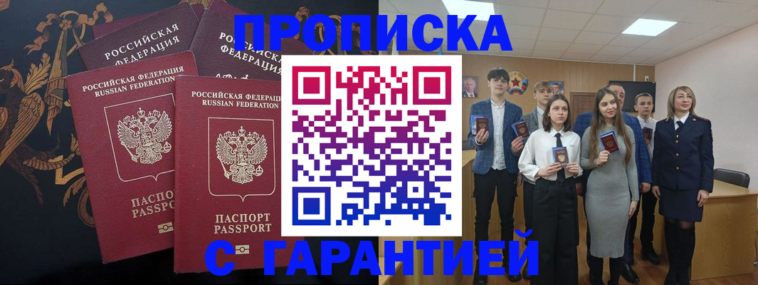 прописка поиск в Ухте