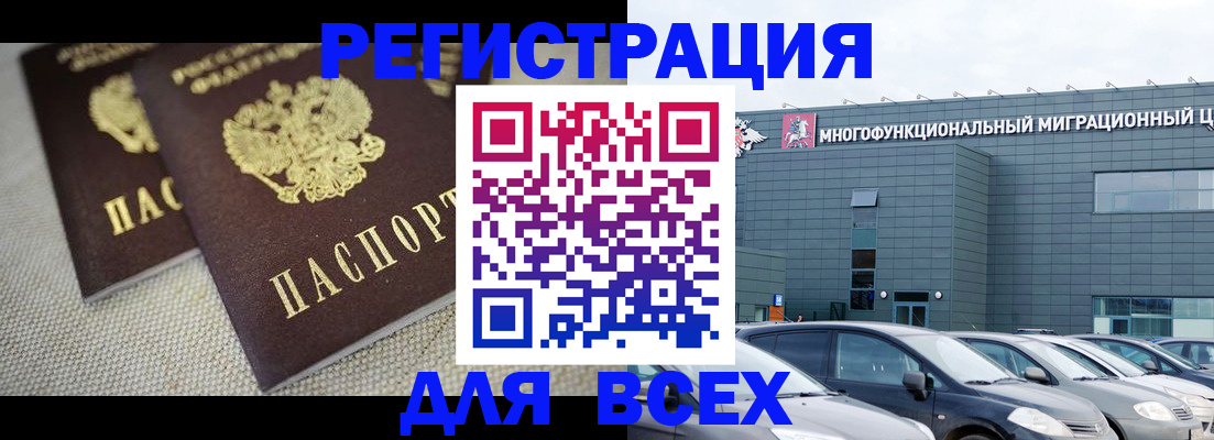 прописка 2025 в Ухте