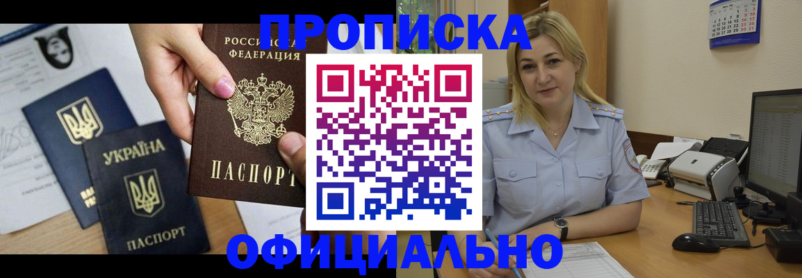 временная регистрация недорого в Ухте