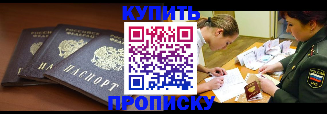 прописка гарантия в Ухте