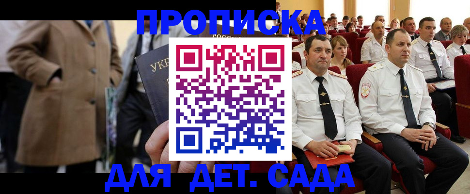 временная регистрация для всех в Ухте