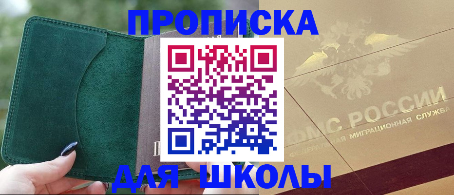 прописка для кредита в Ухте