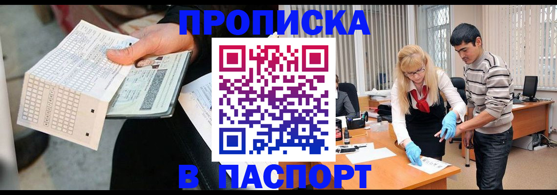 прописка для школы в Ухте