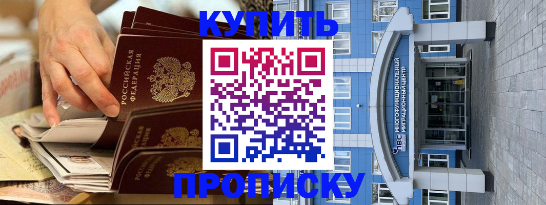 прописка гарантия в Ухте